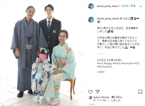 PINKY 窪塚洋介 結婚式 ハワイ 挙式 インスタ 夫婦 愛流 あまと 息子 娘