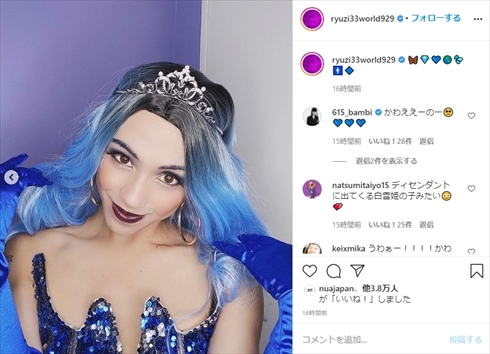 りゅうちぇる メイク ドラァグクイーン インスタ YouTube