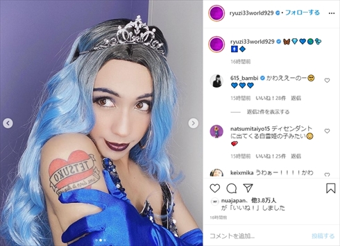 りゅうちぇる メイク ドラァグクイーン インスタ YouTube