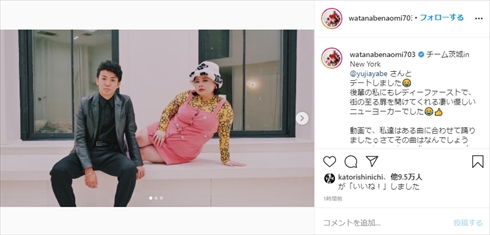 渡辺直美 ピース綾部 綾部祐二 ニューヨーク NY インスタ