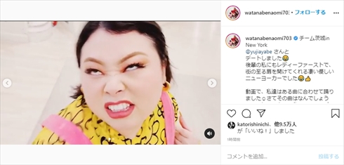 渡辺直美 ピース綾部 綾部祐二 ニューヨーク NY インスタ