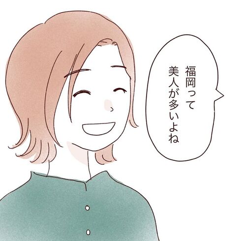 福岡出身です　に対して困る一言07