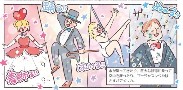 リップシンクバトル