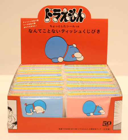 ドラえもん 50周年 コミックス 関連本 発行部数 1年間 500万部突破