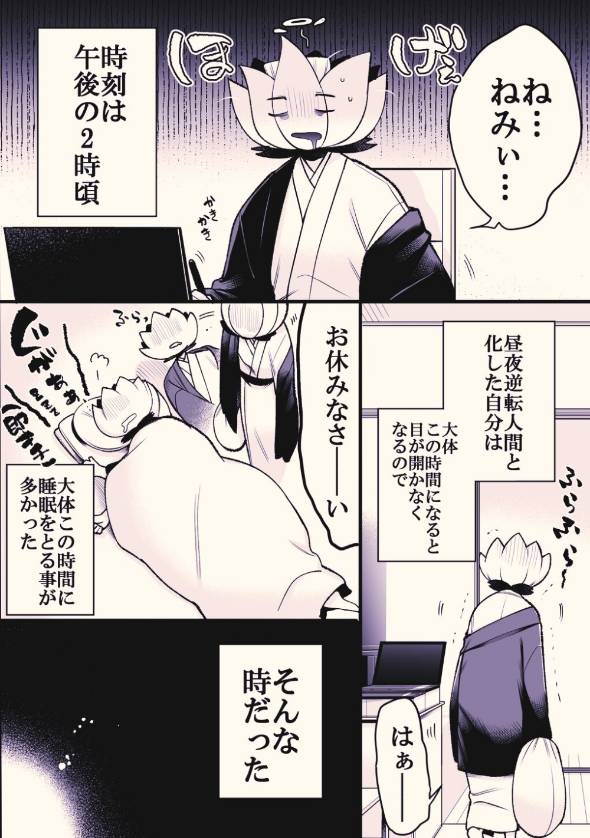 原稿してると怪奇現象に襲われる話 漫画