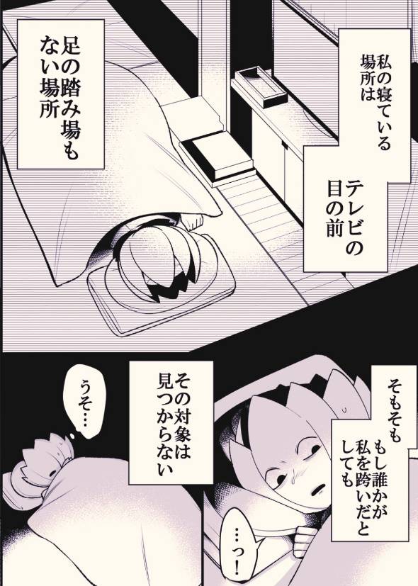 原稿してると怪奇現象に襲われる話 漫画