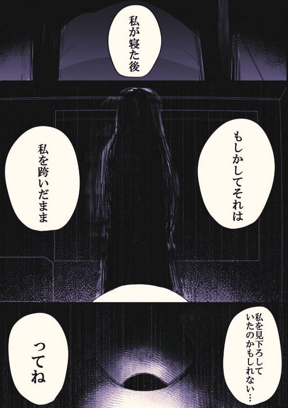 原稿してると怪奇現象に襲われる話 漫画