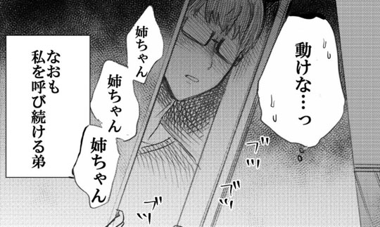 原稿してると怪奇現象に襲われる話 漫画