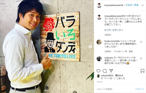 アレクサンダー 不倫 宮崎謙介 ブログ 浮気