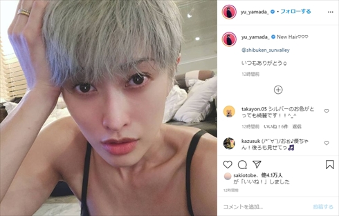 山田優 銀髪 ショート 髪型 ヘアスタイル イメチェン インスタ