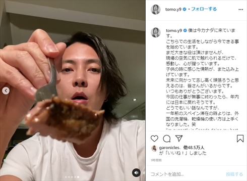 山下智久 カナダ ジャニーズ 映画 The Man from Toronto 海外挑戦 インスタ