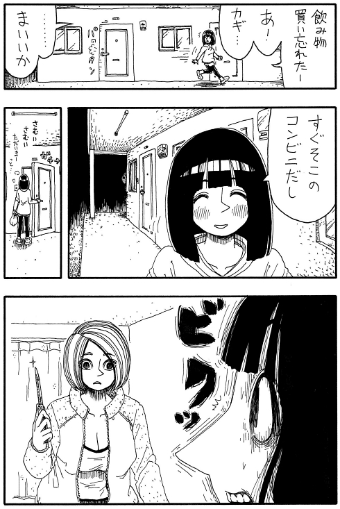 強盗 ホラー 注意喚起
