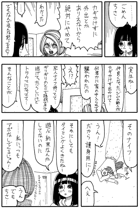 強盗 ホラー 注意喚起