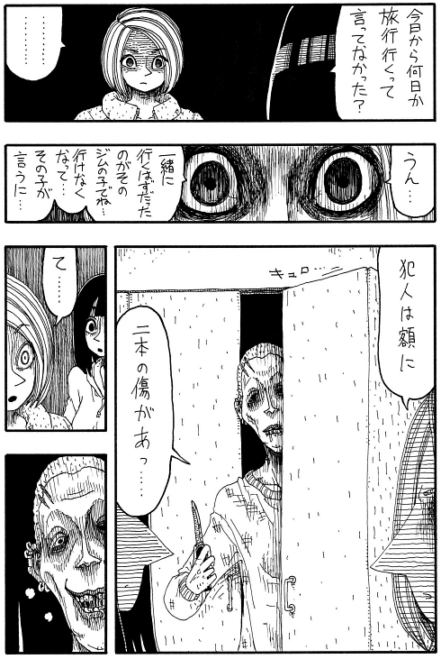 強盗 ホラー 注意喚起