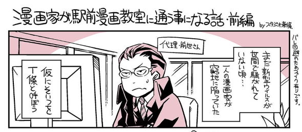 幼女戦記 コミカライズ 東條チカ 同士カルロ 漫画教室 Twitter