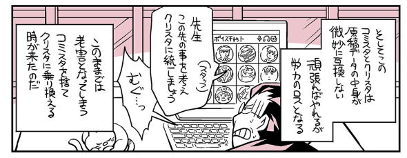 幼女戦記 コミカライズ 東條チカ 同士カルロ 漫画教室 Twitter