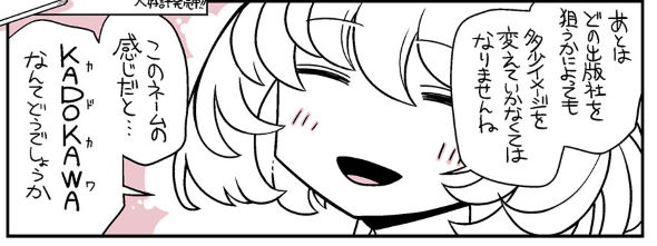 幼女戦記 コミカライズ 東條チカ 同士カルロ 漫画教室 Twitter