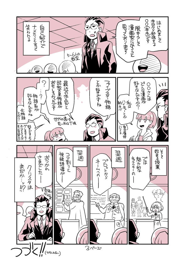 幼女戦記 コミカライズ 東條チカ 同士カルロ 漫画教室 Twitter