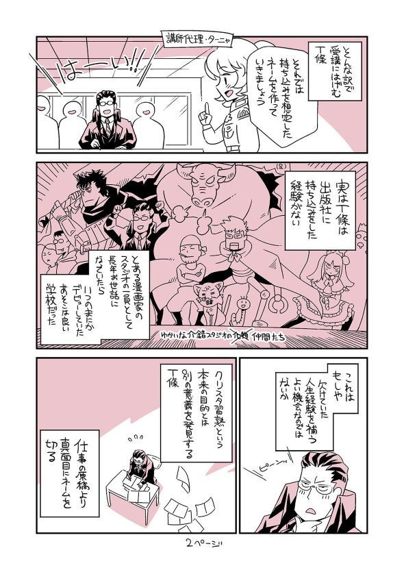 幼女戦記 コミカライズ 東條チカ 同士カルロ 漫画教室 Twitter
