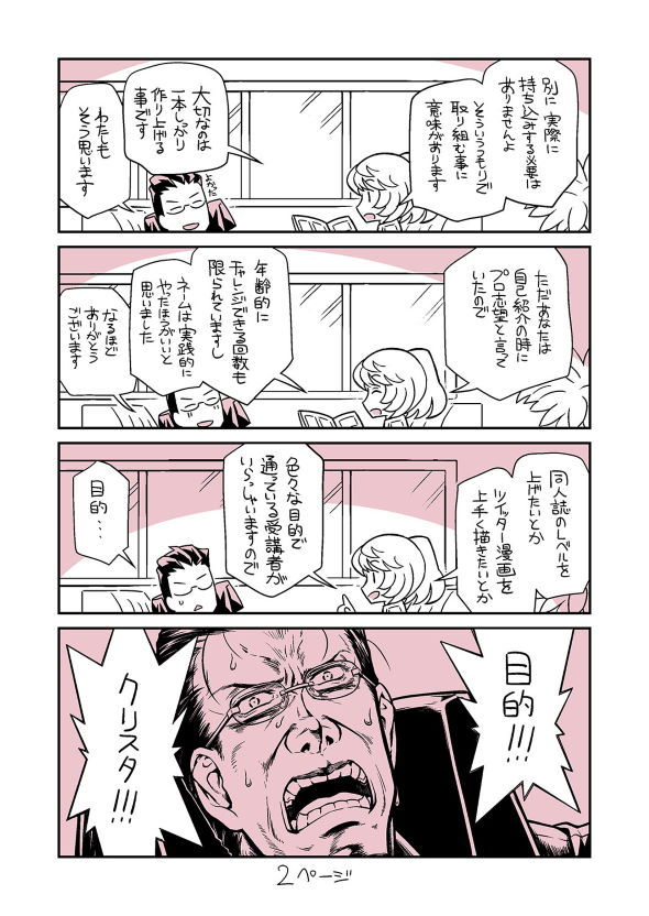 幼女戦記 コミカライズ 東條チカ 同士カルロ 漫画教室 Twitter