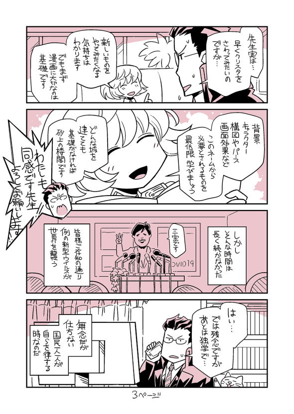 幼女戦記 コミカライズ 東條チカ 同士カルロ 漫画教室 Twitter