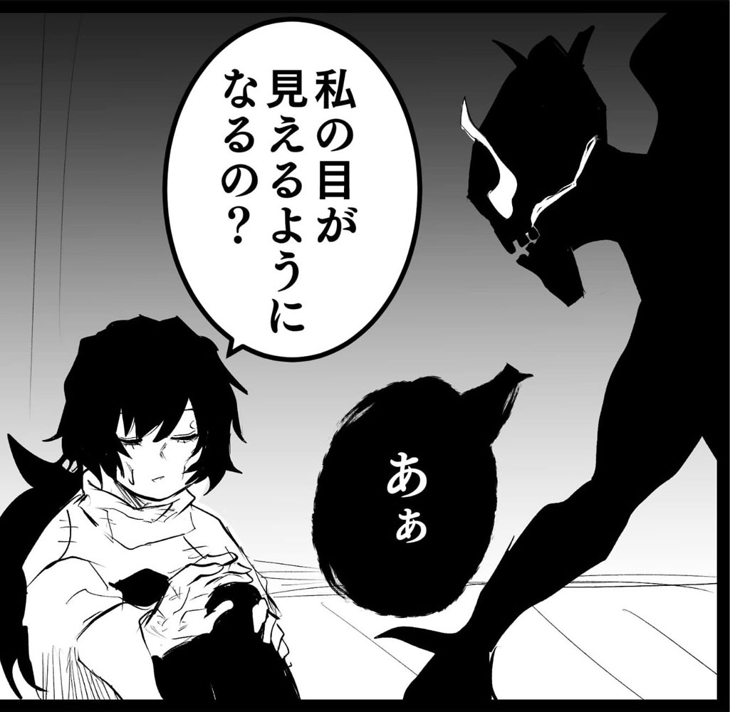 視力を与える代わり、10年後に命をもらう――　悪魔と契約した盲目の少女、暖かくも切ない結末に涙