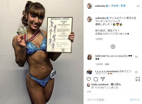 才木玲佳 筋肉アイドル ゴールドジム ウーマンズフィジーク マッスルゲート 優勝