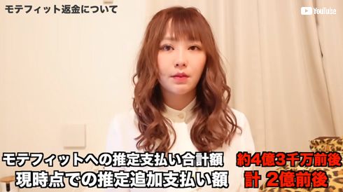 てんちむ モテフィット 返金