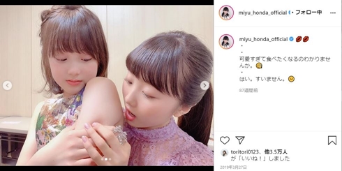 本田望結 本田紗来 モニタリング リンクコーデ 仲良し