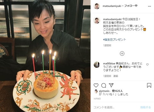 松田ゆう姫 松田美由紀 松田翔太 松田龍平 秋元梢 誕生日
