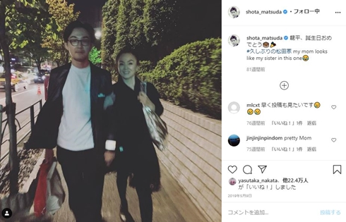 松田ゆう姫 松田美由紀 松田翔太 松田龍平 秋元梢 誕生日