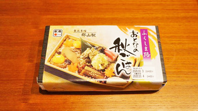 駅弁