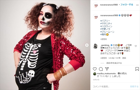 平野ノラ 妊娠 バブリー マタニティ マタフォト インスタ ハロウィン