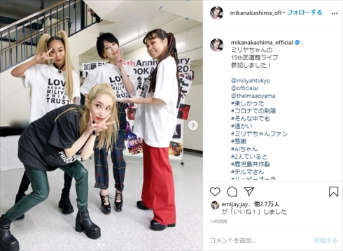 中島美嘉 加藤ミリヤ 武道館 15周年 AI 青山テルマ ゲスト インスタ 歌姫 ライブ