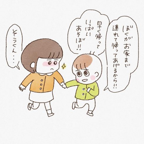 きょうだい愛06