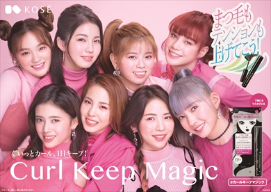 NiziU KOSE Make you happy