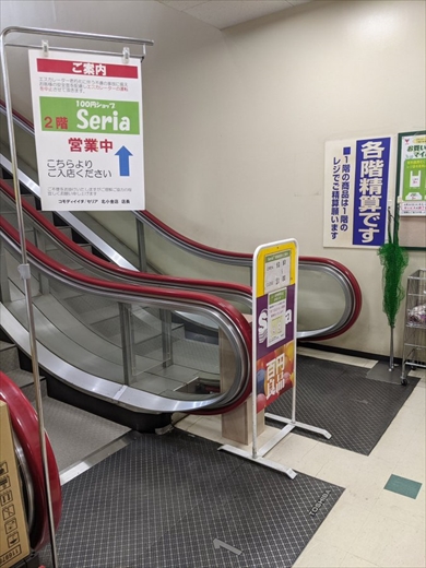 エスカレーター 階段