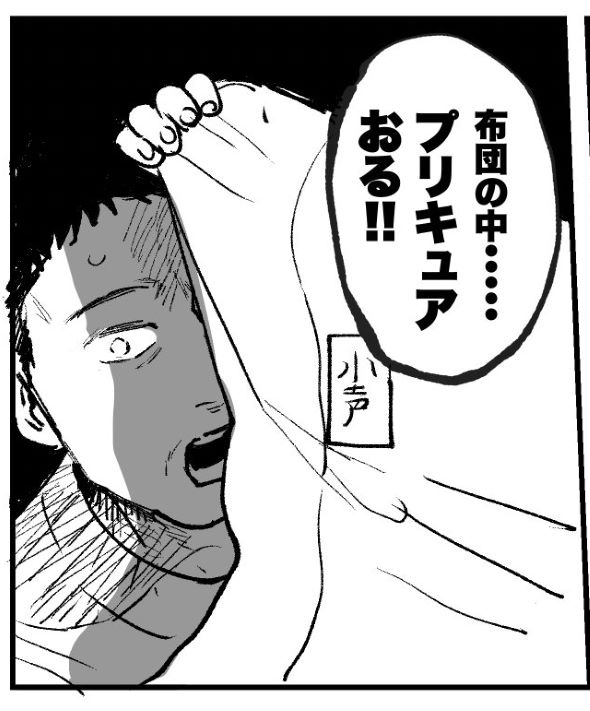 えんか Twitter 漫画 寝かし付け