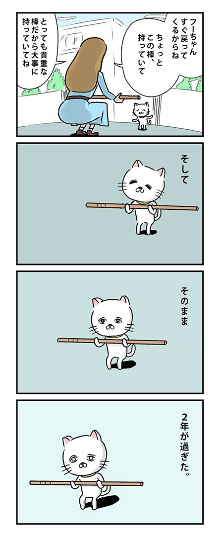 貴重な棒を持つ猫