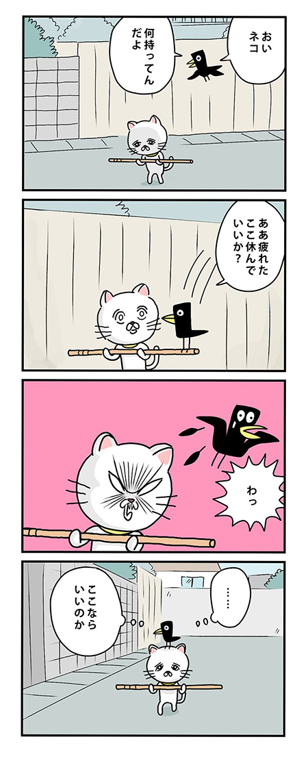 棒ネコとカラス