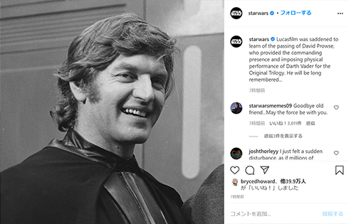 スター・ウォーズ ダース・ベイダー デヴィッド・プラウズ 死去 追悼 ジェームズ・アール・ジョーンズ チューバッカ ルーク・スカイウォーカー マーク・ハミル ジョージ・ルーカス 時計じかけのオレンジ