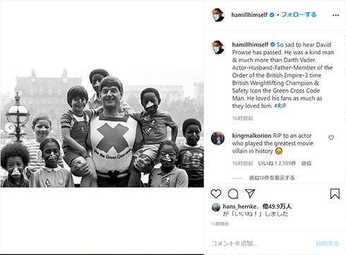 スター・ウォーズ ダース・ベイダー デヴィッド・プラウズ 死去 追悼 ジェームズ・アール・ジョーンズ チューバッカ ルーク・スカイウォーカー マーク・ハミル ジョージ・ルーカス 時計じかけのオレンジ