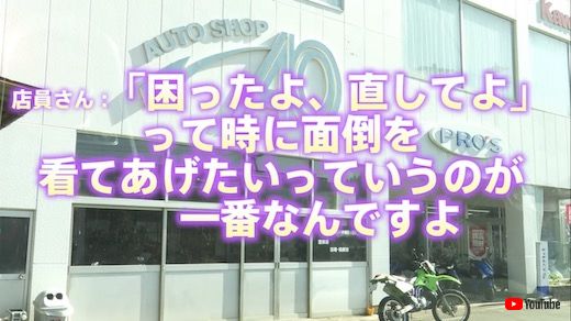 ヨンフォア CB400Four ホンダ 旧車 オリエンタルラジオ 藤森慎吾