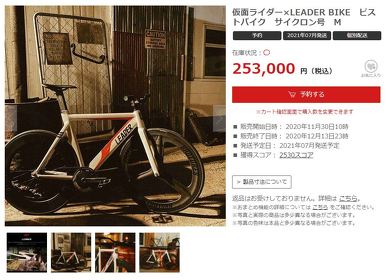 仮面ライダー サイクロン 自転車