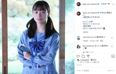 橋本環奈 ツインテール ルパンの娘 オフショット