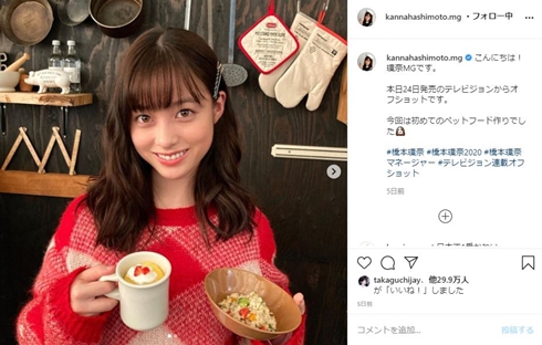 橋本環奈 ツインテール ルパンの娘 オフショット