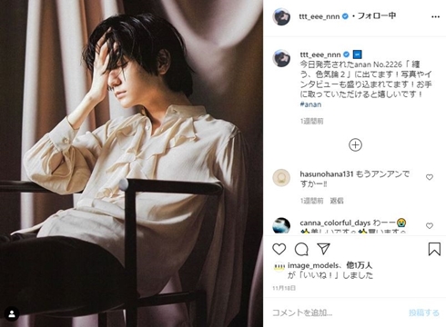 吉井添 吉井和哉 モデル イエモン 漫画