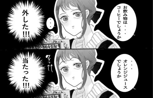 漫画 常連さんは眉で語る 奥村ちひ 喫茶店 常連さん 眉で会話