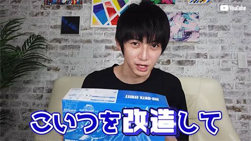 本郷奏多 ガンプラ 改造