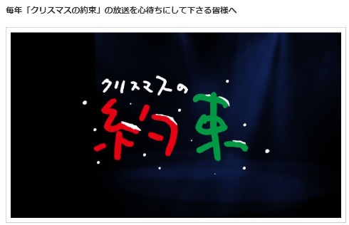 クリスマスの約束 小田和正 TBS 音楽